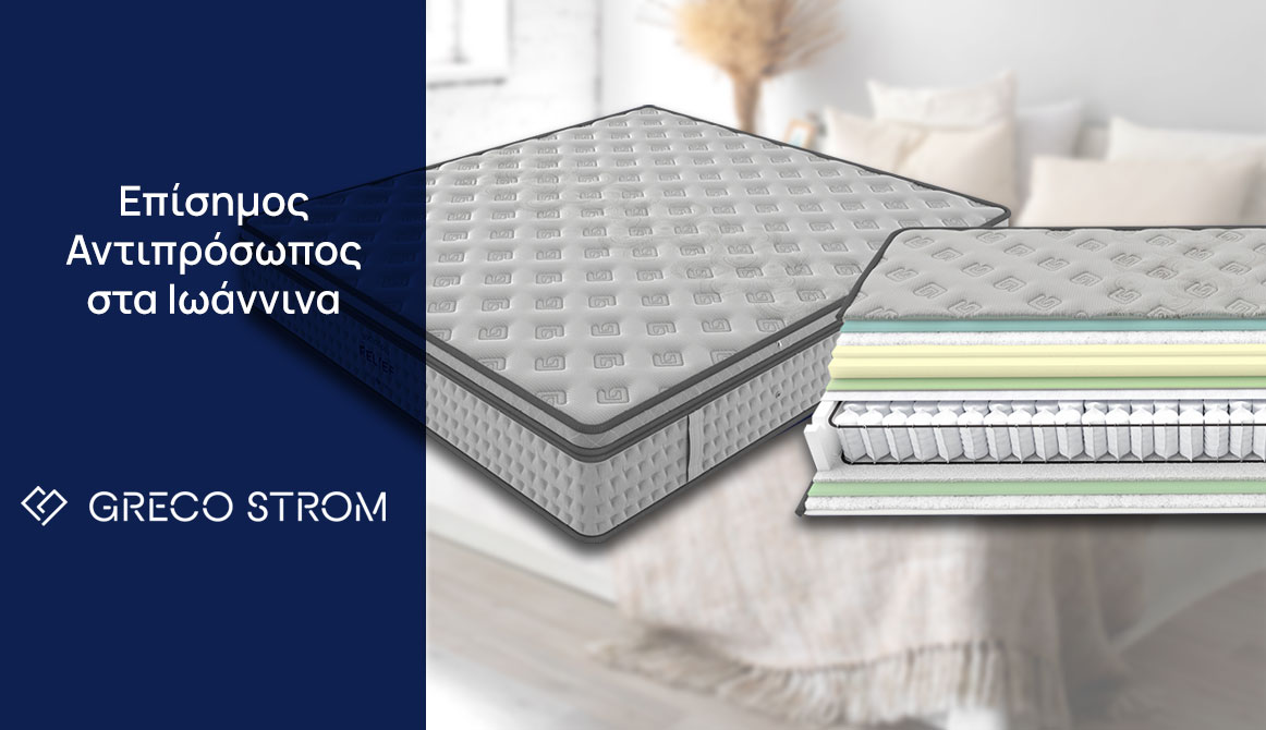 Επίσημος Αντιπρόσωπος στα Ιωάννινα GRECO STROM Ντάρας Ανατόλια