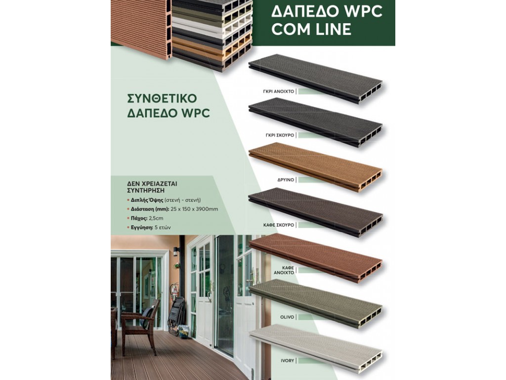 ΔΑΠΕΔΟ DECK WPC ΕΞΩΤΕΡΙΚΟΥ ΧΩΡΟΥ COM LINE 15 CM ΓΚΡΙ ΣΚΟΥΡΟ