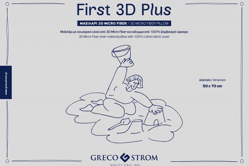 ΜΑΞΙΛΑΡΙ FIRST 3D PLUS 50 X 70