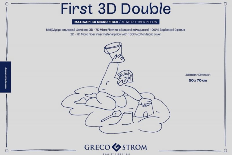 ΜΑΞΙΛΑΡΙ FIRST 3D Double 50 X 70