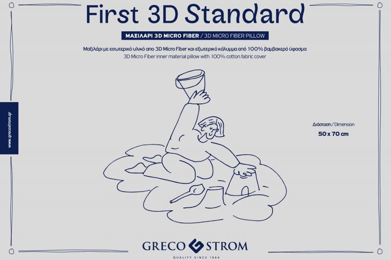  ΜΑΞΙΛΑΡΙ FIRST 3D STANDARD 50 X 70