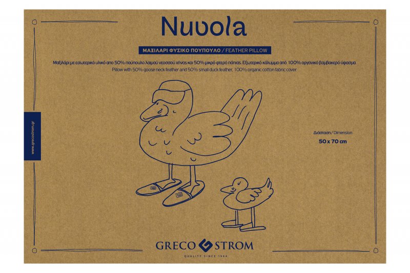 ΜΑΞΙΛΑΡΙ ΠΟΥΠΟΥΛΕΝΙΟ 50 X 70 NUVOLA