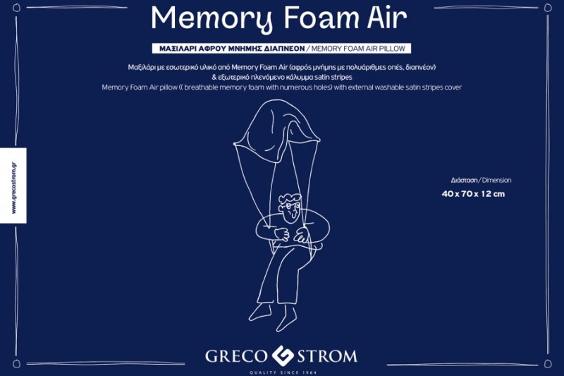 ΜΑΞΙΛΑΡΙ Memory Foam Air 40x70x12 cm