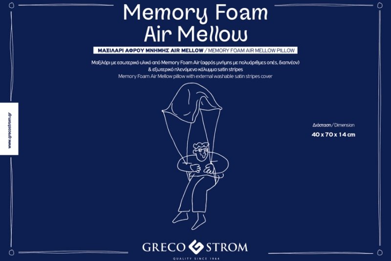 ΜΑΞΙΛΑΡΙ 40 x 70 x 14 cm Memory foam air mellow 