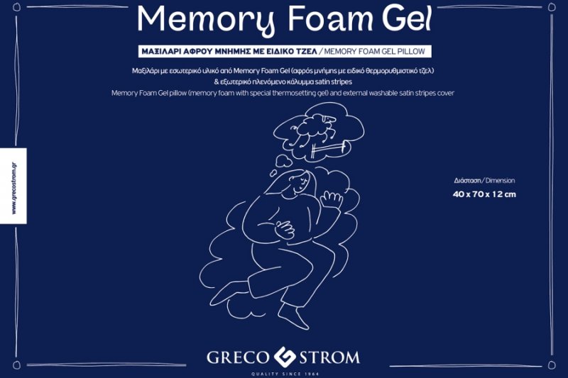 ΜΑΞΙΛΑΡΙ 40 x 70 X 12 cm Memory foam gel 